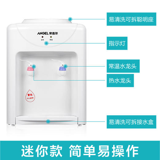 安吉尔Y1416TK台式饮水机温热款 商品图1