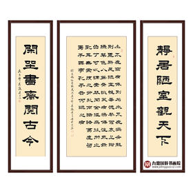 张景会《陋室铭中堂》68*138cm/34*138cm*2  书法中堂作品 玄关/书房挂画