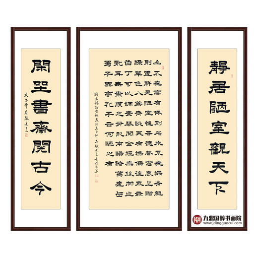 张景会《陋室铭中堂》68*138cm/34*138cm*2  书法中堂作品 玄关/书房挂画 商品图0