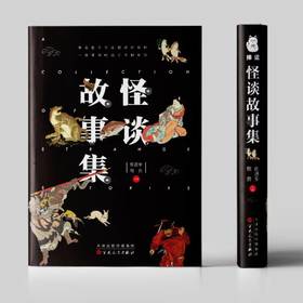 怪谈故事集（「怪谈文学奖」千中选一的脑洞故事）
