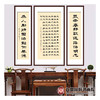 张景会《诫子书中堂》68*138cm/34*138cm*2  书法中堂作品 玄关/书房挂画 商品缩略图2