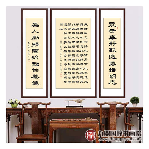 张景会《诫子书中堂》68*138cm/34*138cm*2  书法中堂作品 玄关/书房挂画 商品图2