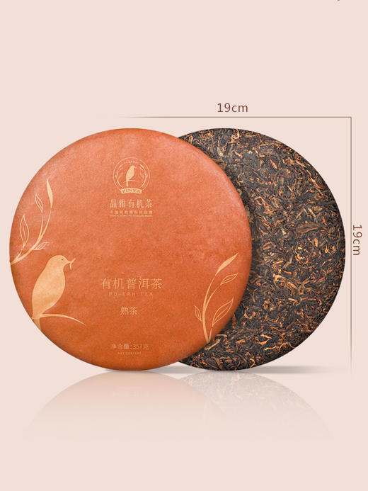 有机茶叶 普洱茶 熟茶 云南古树七子茶饼 黑茶大树茶357g 商品图5