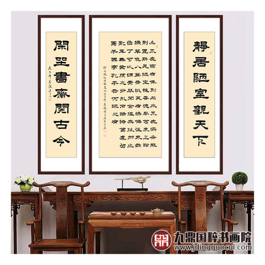 张景会《陋室铭中堂》68*138cm/34*138cm*2  书法中堂作品 玄关/书房挂画 商品图2