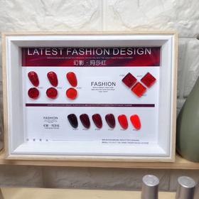 幻影玛莎红9色套装