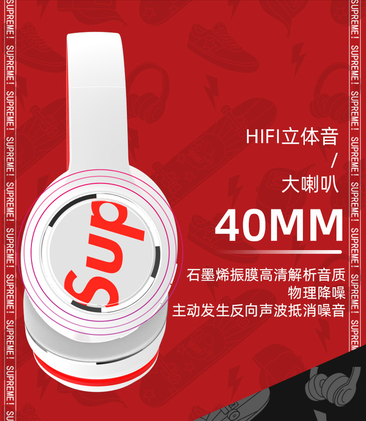 supreme无线蓝牙耳机头戴式电脑电竞游戏手机重低音降噪全包耳运动