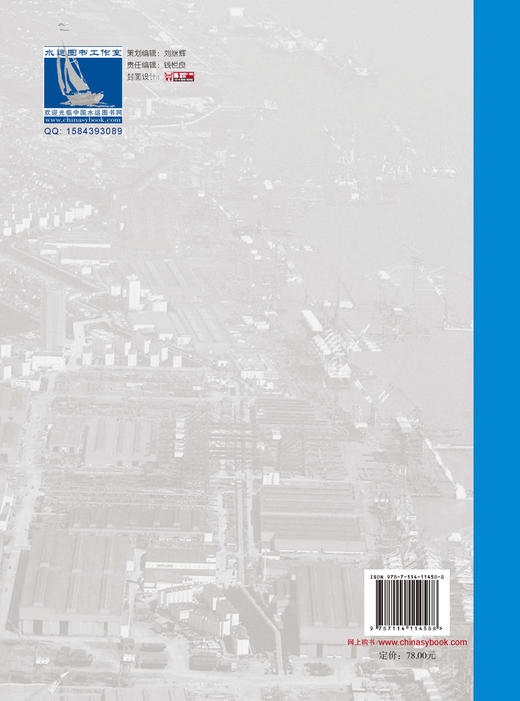 板桩式岸壁结构的设计理论与方法 商品图1