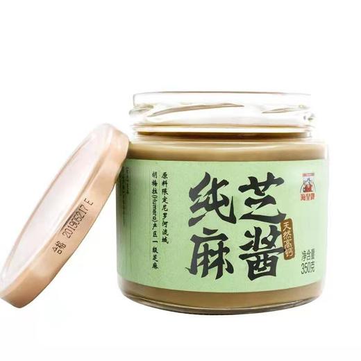 【8.9元/瓶】海皇牌纯芝麻酱350g（0101204） 商品图0