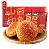 鑫炳记红糖太谷饼70g×20袋山西特产小吃传统美食糕点休闲零食 商品缩略图4