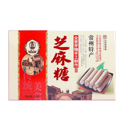 【常州馆】康王常州特产糖果糕点麦芽糖老字号芝麻糖盒装250g 商品图3