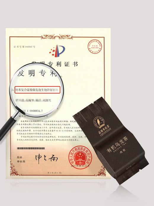 品雅有机茶叶 武夷山岩茶正岩肉桂 乌龙大红袍 罐装 商品图4