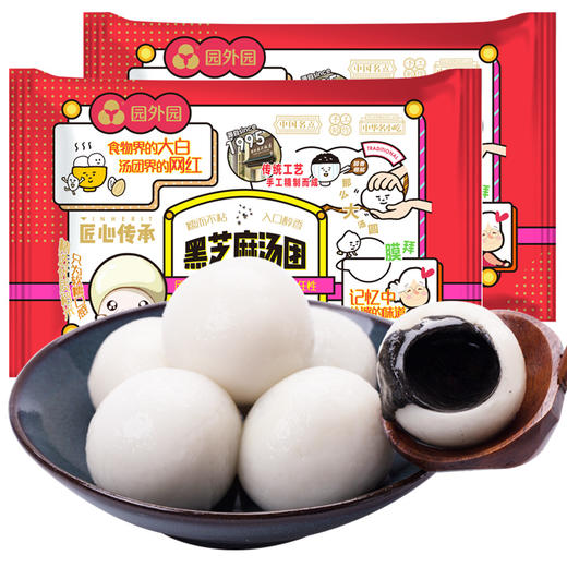 【常州馆】园外园黑芝麻汤团368g/6只 大圆子冷冻汤圆子常州元宵 商品图0