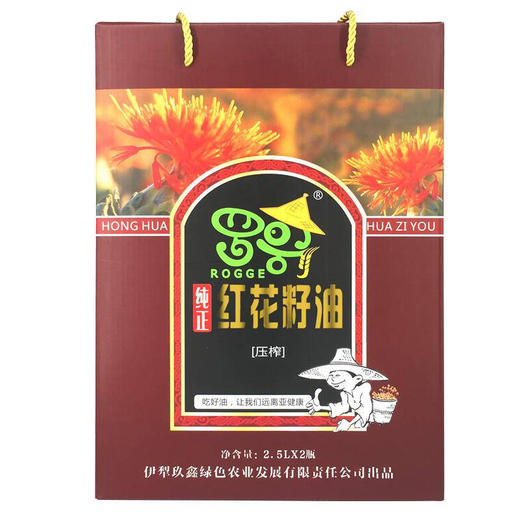 【常州馆】新疆罗哥 红花籽油2.5l*2 礼盒装 商品图3