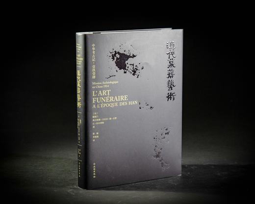 汉代墓葬艺术 商品图0