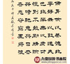 张景会《诫子书中堂》68*138cm/34*138cm*2  书法中堂作品 玄关/书房挂画 商品缩略图5