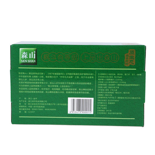 KJ 森山牌铁皮枫斗冲剂 3g/包*12包 商品图1