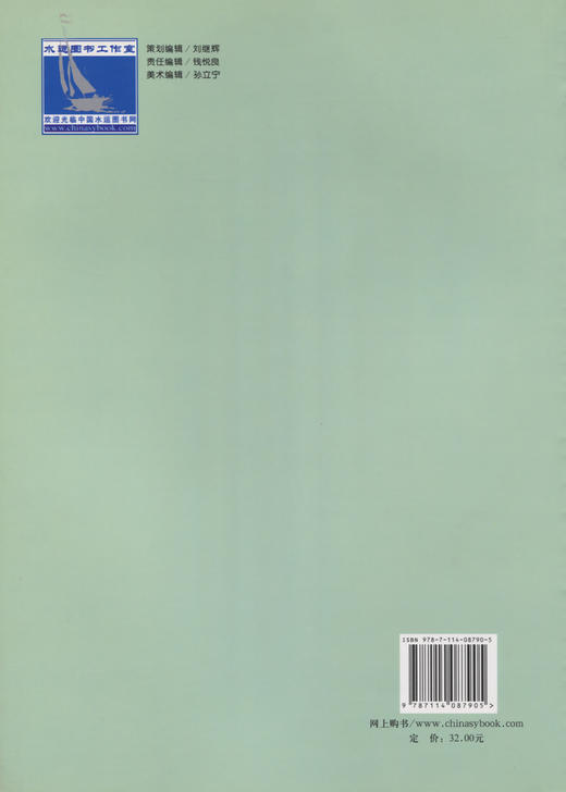 港口国控制概论 商品图1