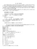 多类别旅客出行异质偏好下高铁民航竞合博弈机理研究 商品缩略图3