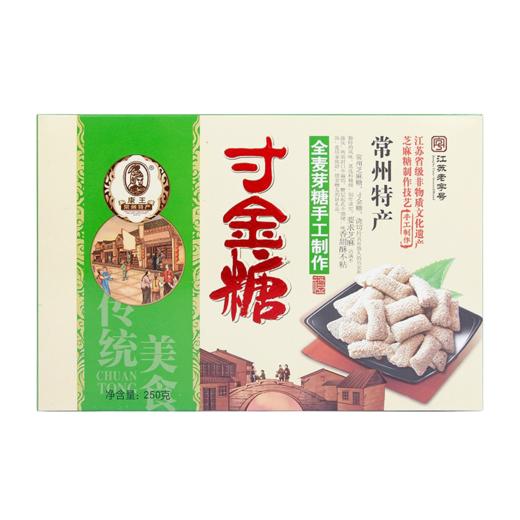 【常州馆】康王食品常州特产江苏老字号麦芽糖芝麻酥礼盒寸金糖250g 商品图0