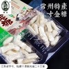【常州馆】康王食品常州特产江苏老字号麦芽糖芝麻酥礼盒寸金糖250g 商品缩略图3