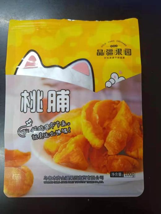【3.9元/袋】晶疆果园桃脯100g（0607833） 商品图0
