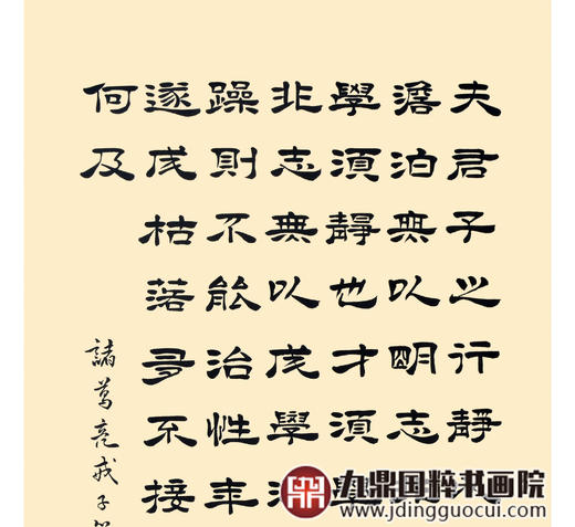 张景会《诫子书中堂》68*138cm/34*138cm*2  书法中堂作品 玄关/书房挂画 商品图4