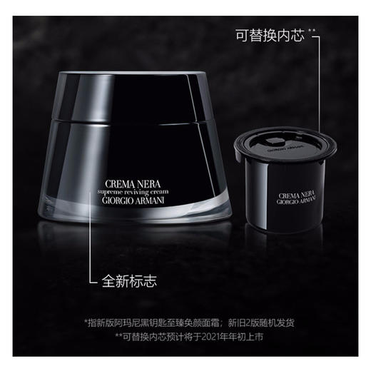 阿玛尼黑钥匙黑曜石面霜50ml 滋润最新版27年后 至臻奂颜面霜 补水修护紧致【CDF】 商品图4