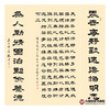张景会《诫子书中堂》68*138cm/34*138cm*2  书法中堂作品 玄关/书房挂画 商品缩略图1