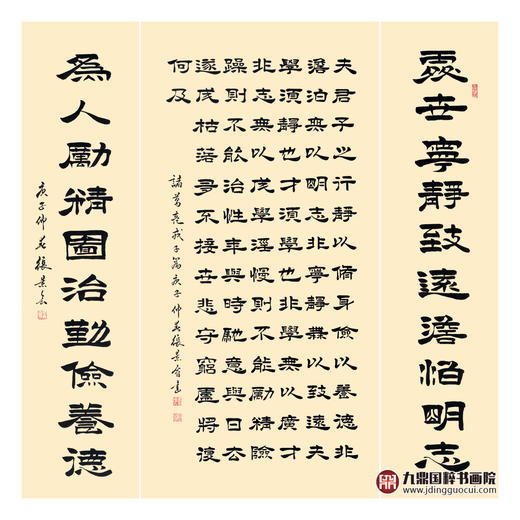 张景会《诫子书中堂》68*138cm/34*138cm*2  书法中堂作品 玄关/书房挂画 商品图1