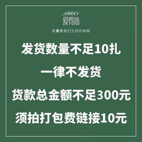 货款不足300元加10元打包费