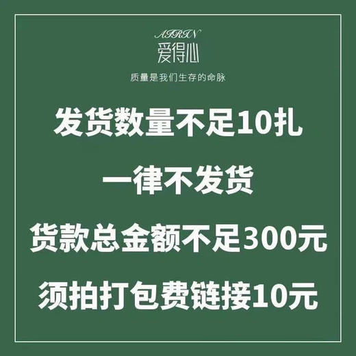 货款不足300元加10元打包费 商品图0