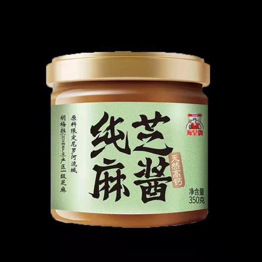 【8.9元/瓶】海皇牌纯芝麻酱350g（0101204） 商品图2