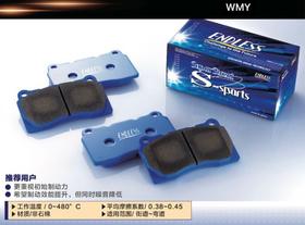 Endless 刹车皮  S-sports