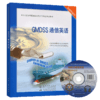 GMDSS通信英语 商品缩略图4