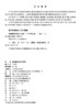 船舶舾装制造与安装 商品缩略图3