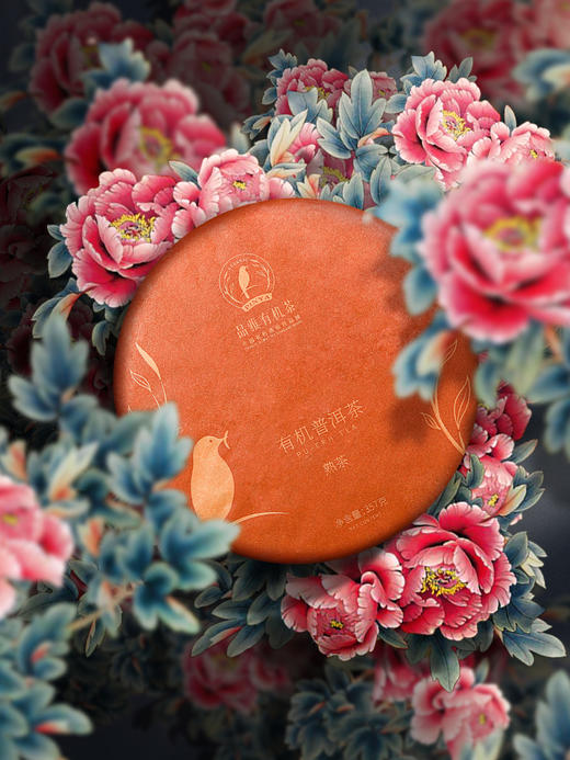 有机茶叶 普洱茶 熟茶 云南古树七子茶饼 黑茶大树茶357g 商品图0