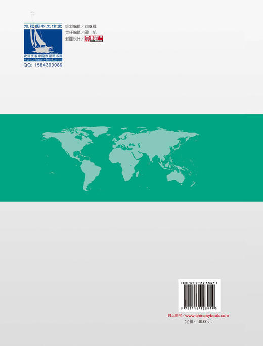 S-100地理空间信息注册的组织和管理操作程序 S-102水深表面产品规范 商品图1