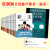 新宋·大结局珍藏版（关于宋朝的大百科全书式小说套装） 商品缩略图0