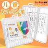 【19.9元/盒】最炫24色双头马克笔（细头）（1400651） 商品缩略图0