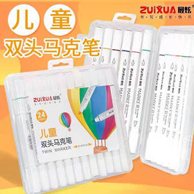 【19.9元/盒】最炫24色双头马克笔（细头）（1400651）