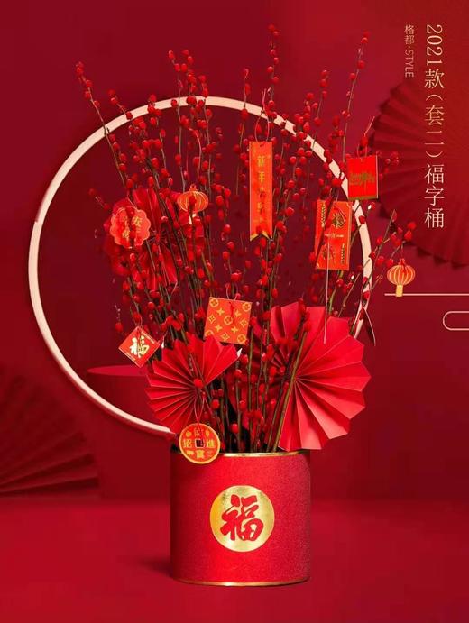 新年福桶系列--六六顺.021福桶.旺财元宝 商品图1