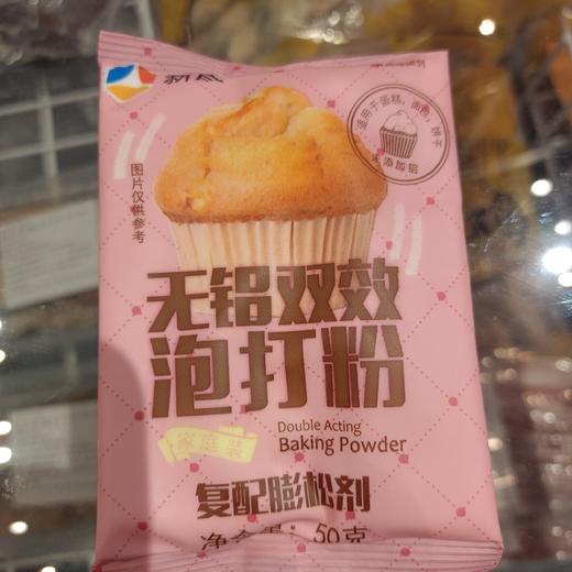 无铝双效泡打粉(复配膨松剂) 商品图0