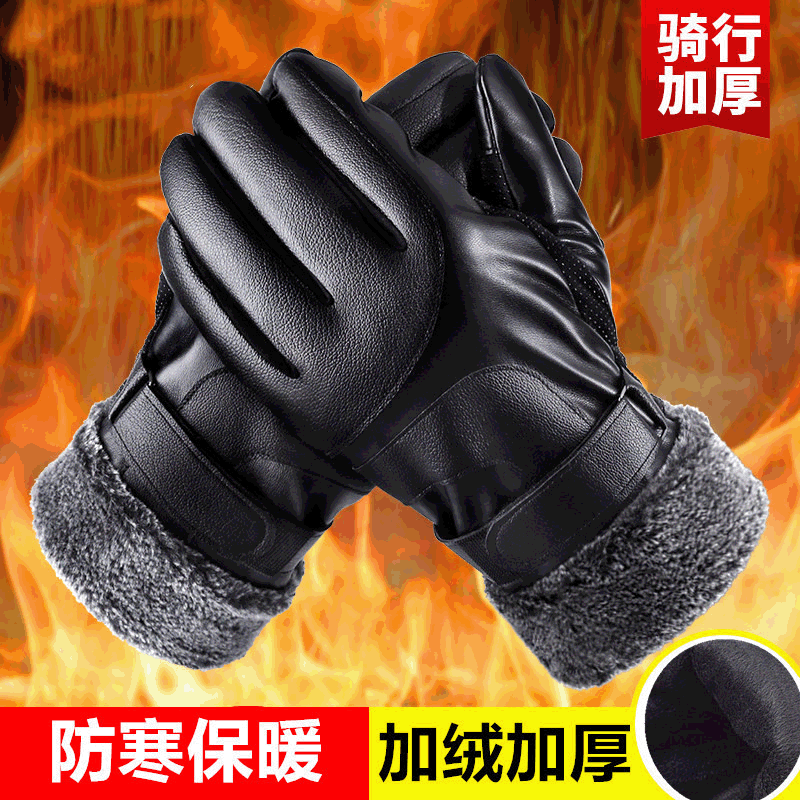 男女冬季手套加绒加厚骑行保暖皮手套 防水可触屏学生骑车棉手套