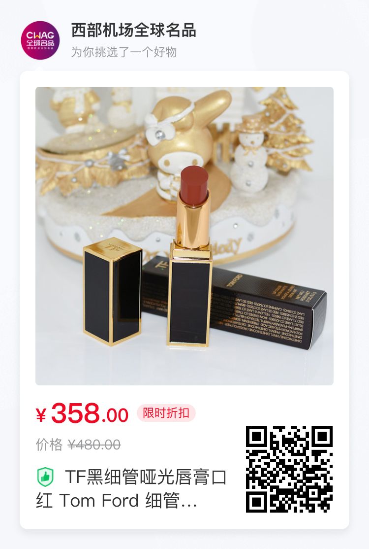 【全球名品·美丽笔记】秋冬热门的红棕色口红新色~黄皮也能用的那种