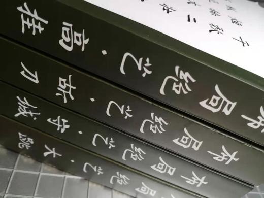 布局绝艺4本一套 商品图2