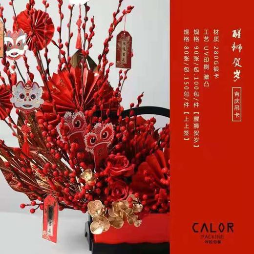 喜提幸福盒 商品图5