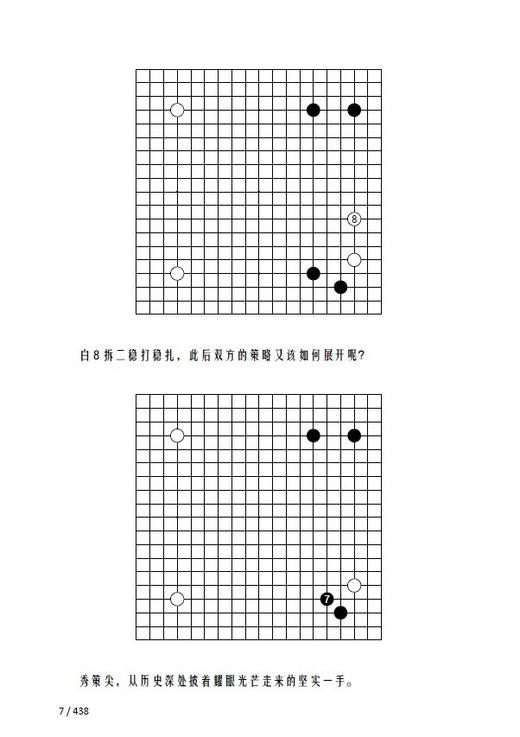 布局绝艺《守城》 商品图4