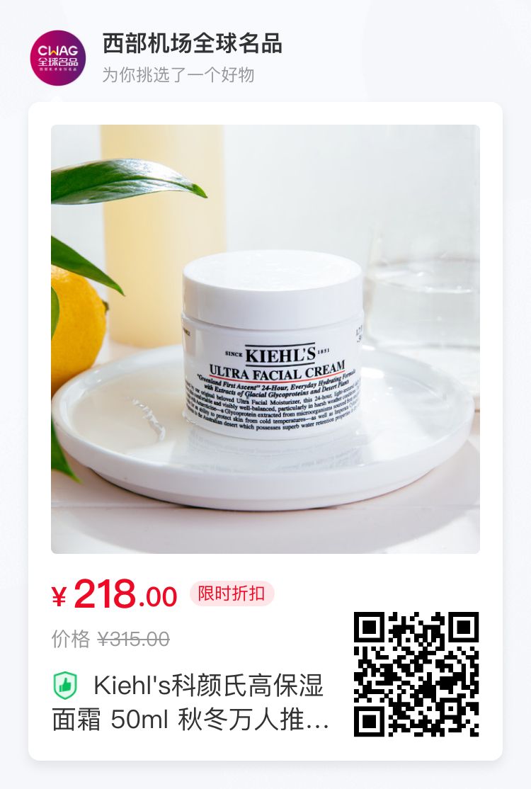 【全球名品·美丽笔记】秋冬离不开的保湿平价面霜