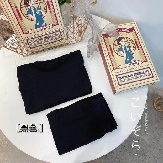  37度恒温发热纤维内衣女士秋冬保暖内衣超薄贴身保暖套装 商品图1
