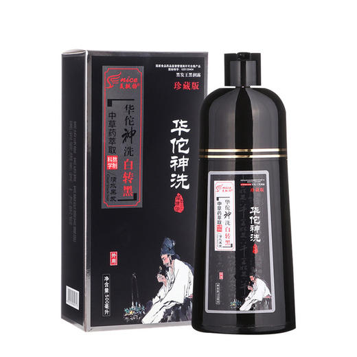 华佗神洗染发膏一洗黑 ，一洗黑洗发水敬亲恩白转黑华佗神洗一支黑染发剂 商品图4